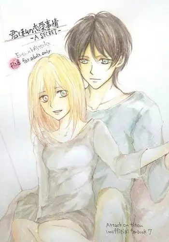 Kimi to watashi no ren'ai jij? - A SECRET - sample