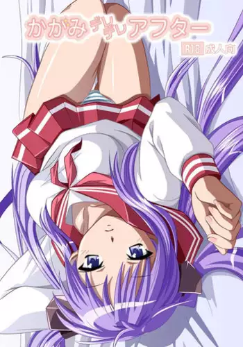 (180°)Kagami DereDere After(Lucky Star)