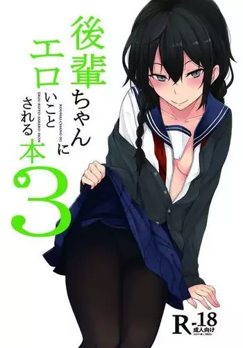 Kouhai-chan ni Eroi Koto Sareru Hon3