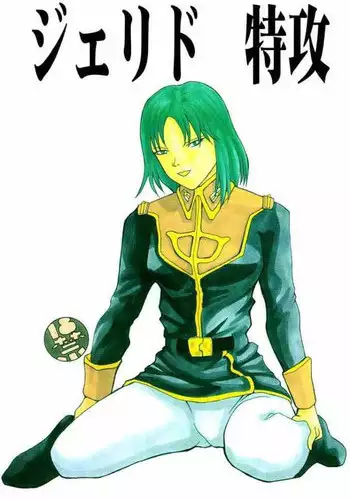 [Yumesenri (Ayuhara Shizuku)] Jerid Tokkou (Zeta Gundam)