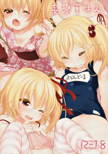 (C82) [MeltdoWN COmet (Yukiu Con)] Mousou Natsuyasumi (Touhou Project)