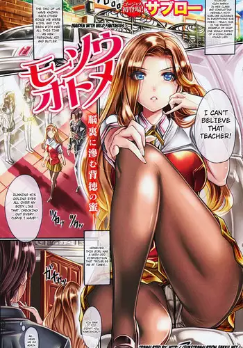 [Saburou] Maiden with Wild Fantasies [English] [4Dawgz + FUKE]