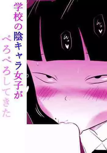 Gakkou no InChara Joshi ga Peropero Shite kita