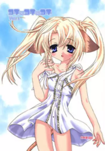 [AZA+ (Yoshimune)] [2002-08-11] - Yochi x Yochi x Yochi Vol.3