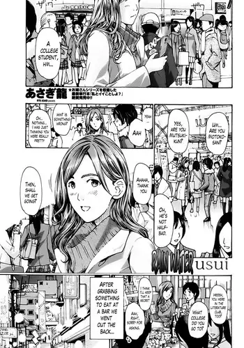 [Asagi Ryu] Usui | Rain Water (COMIC Penguin Club 2016-03) [English] [Lazarus H]