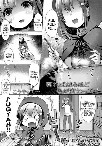 [Fummy] Black Magical Addiction! (COMIC LO 2016-11) [English] {Mistvern} [Digital]