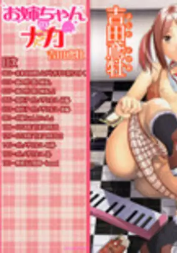 [Yoshida Tobio] Onee-chan no Naka