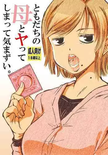 Tomodachi Haha to Yatteshimatte Kimazui