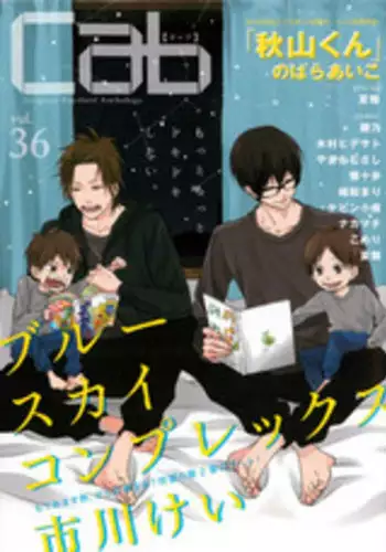 Cab Vol.36