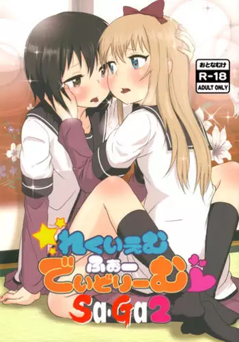 (C87) [wildstyle (9SO)] Requiem for Daydream SAGA2 (YuruYuri) [English]