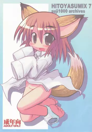(C74) [Hitoyasumi (Ikkyuu)] HITOYASUMIX 7 suji1000 archives
