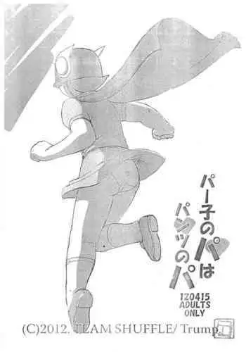 [TEAM SHUFFLE (Trump)] Pa-ko no pa wa Pantsu no pa (Per-man)