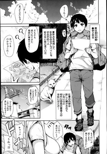 [Tachibana Omina] Boku Wa Minna No Kanrinin Ch. 1-2