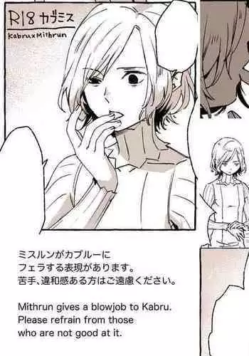 R18 Kabumisu Ko Heya Nite