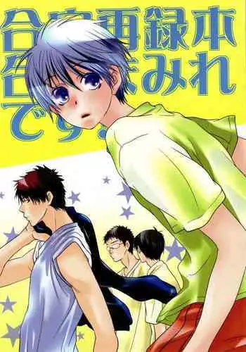 Gasshuku Mamire desu!