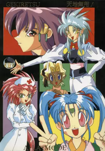 [Oosaka Gundan] Tenchi Muyou! A LA MODE (Tenchi Muyou!)