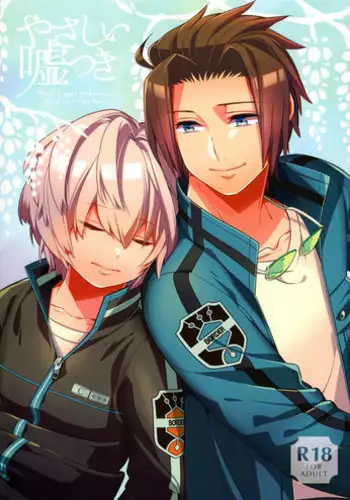 (C87) [Kaiten Kyugyo (Kawamoto Banri)] My sweet liar (World Trigger)