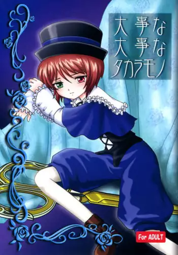 (C73) [sayou (Sakamoto Shin)] Daiji na Daiji na Takaramono (Rozen Maiden)