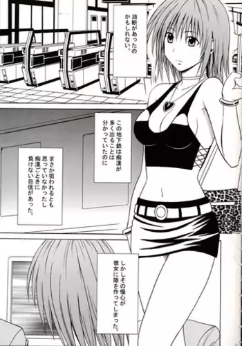 [Crimson Comics] Suiren Hanabira (Black Cat) (high res)(first story only)