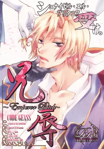 Emperor Bitch (Code Geass]