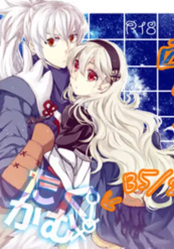 (SPARK10) [Kabutomushi (Ijiro Suika)] Takukamu (Fire Emblem if) [English] [Tigoris Translates]