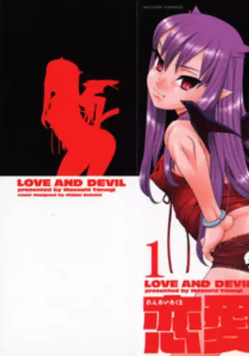 [Yanagi Masashi] Love and Devil Complete+Omake [English]