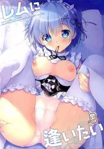 Rem Ni Aitai