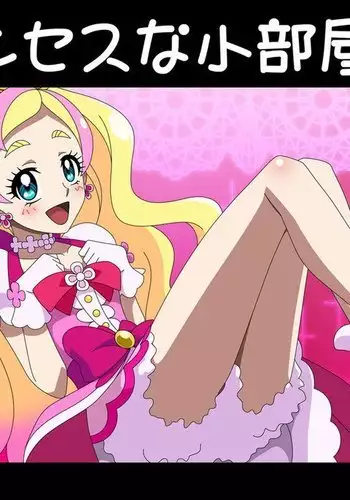 Princess Little Room