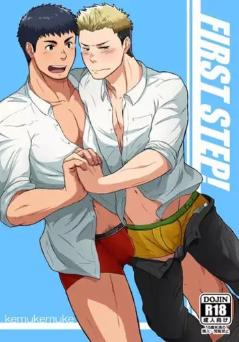 [Nakamuratakumi (kemukemuke)] FIRST STEP! [Digital]