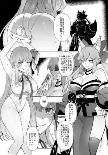 FGO BB&ランサーアルトリア憑依