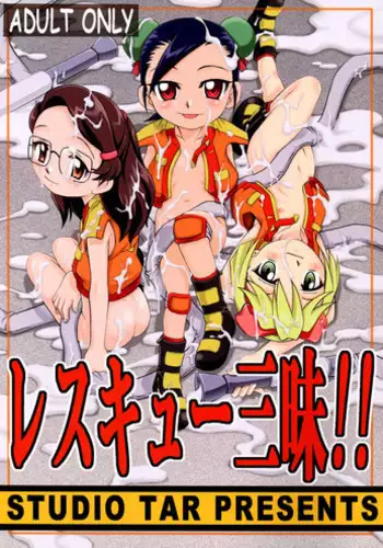 (C70) [Studio Tar (Kyouichirou , Shamon)] Rescue Zanmai!! (Machine Robo Rescue)