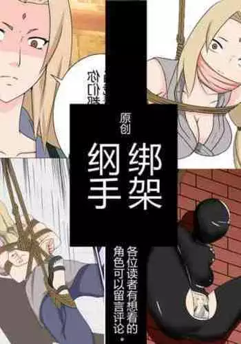 [FYXFD] Tsunade debts