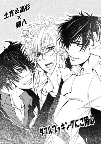 Daburubukkingu ni goyoushin