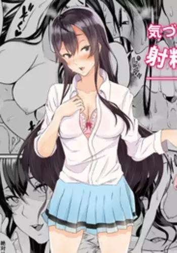 [Nori5rou] Kizuitara Osananajimi ni Shasei Kanri sareteita ken