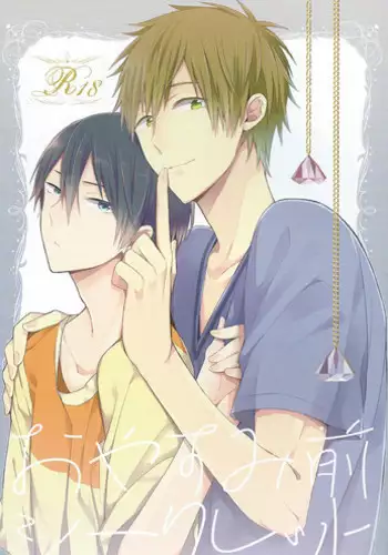 (GOOD COMIC CITY 20) [Otawamure GO!GO! (Nimoda Ai)] Oyasumi Mae Secret (Free!)