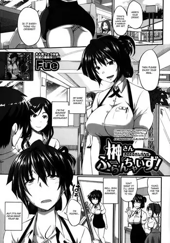 [Fue] Sakaki-san Franchise (COMIC MILF 2014-01) [English] {Maipantsu+EroMangaGirls}
