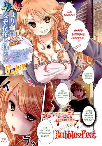 [Usubeni Sakurako] Ane ? Ashi | Bubble Feet (Girls forM Vol. 02) [English] =LWB=