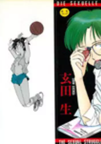 [Guenda Show] Seinen no Seiteki Tousou - The Sexual Struggle of Youth