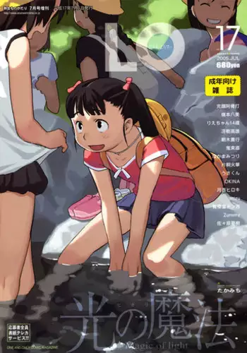 Comic LO 2005-07 Vol. 17