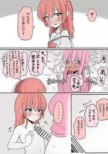 [GOKURIN] Chippai Zuri Manga (Bocchi the Rock!)