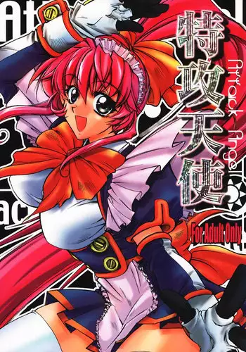 [P-rhythm Star] Tokkou Tenshi (Koutetsu Tenshi Kurumi / Steel Angel Kurumi)