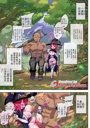 Majo Ninshii no Keiyaku Uta reshi Jaryuu to Hatasa reshi Yakusoku