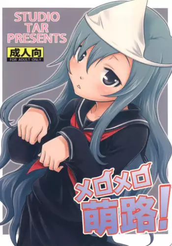 (C82) [Studio Tar (Kyouichirou)] Mero Mero Furuya! (Sankarea)