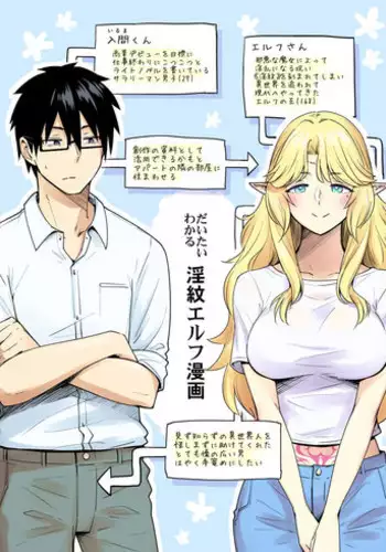 [Toruneko] Rinjin Elf Manga