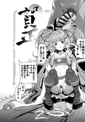 [Suzuhane Suzu] GraBlu Rakugaki Matome (Granblue Fantasy)