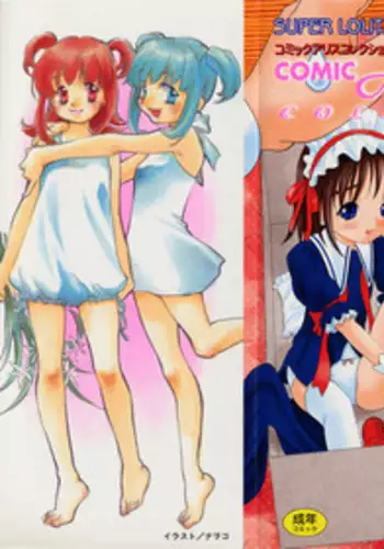 [Super Lolita Anthology] Alice Collection Vol 1