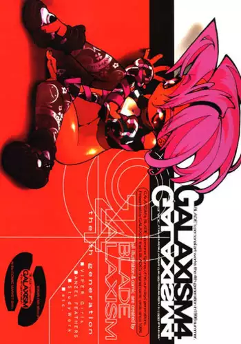 (C54) [GALAXIST (BLADE)] Galaxism 4 [Incomplete]