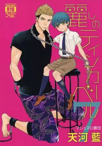 The Beautiful Tinker Bell 7