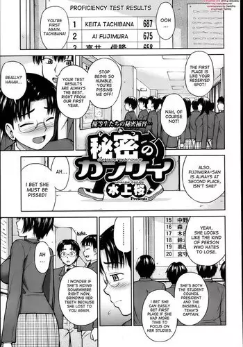 Our Secret Relationship