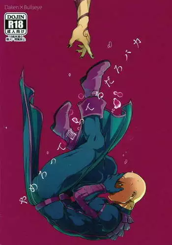 Yamerotte Itteru daro Baka | Lo dije, idiota